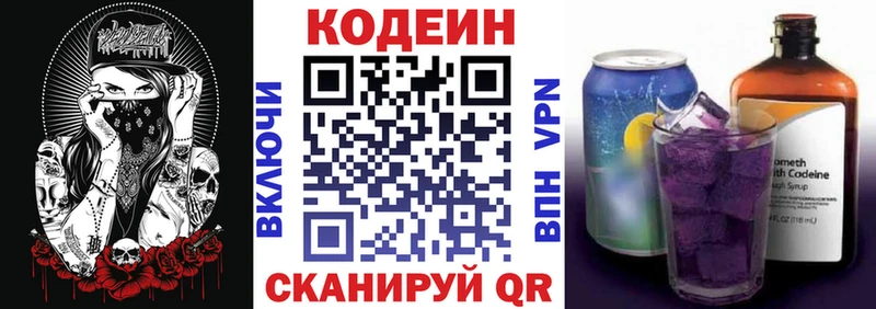 Купить закладки  Октябрьский  Кодеин напиток Lean (лин) 