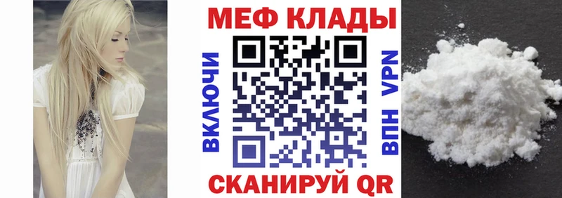 МЕФ мяу мяу  Октябрьский 