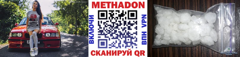 Метадон methadone  Купить  Октябрьский 